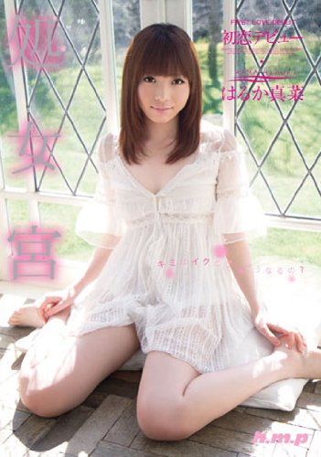 �����{ �͂邩�^�� �����f�r���[ [DVD]
