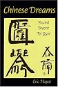 Chinese Dreams: Pound, Brecht, Tel Quel