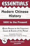 Modern Chinese History Essentials (Essentials Study Guides)