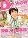 De��View (�ǡ��ӥ塼) 2012ǯ 06��� [����]