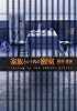家族という名の密室 Living in the Family prison