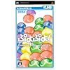 ぷよぷよ! スペシャルプライス
