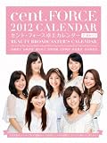 セントフォースカレンダー 2012