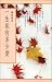 Book How Many Lives Could Love (in Chinese)