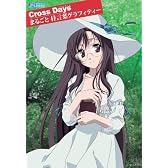 Cross Days まるごと 桂言葉グラフィティー (JIVE FAN BOOK SERIES)