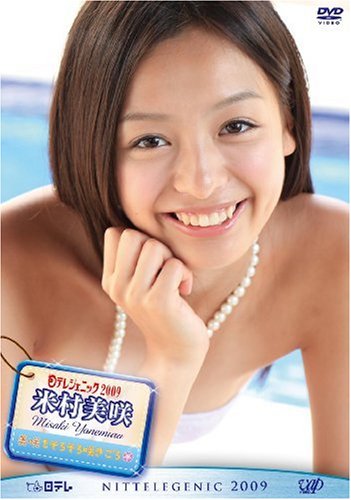 日テレジェニック2009 米村美咲