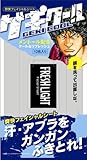 メンズフレッシュライト　フェイシャルシート　ゲキクール　１３枚
