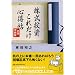 �����������ꂾ���S���� (���o�r�W�l�X�l����)