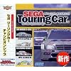 Ultra2000 セガ ツーリングカーチャンピオンシップ