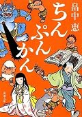 「はるがいくよ」が今の自分の状況とびっくりするくらいマッチしてて・・・ぎゅーっとなった。