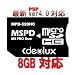 deolux microSDHC →PRO Duo 変換アダプター MPD-520HCの画像