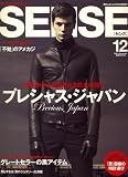 SENSE (センス) 2007年 12月号 [雑誌]