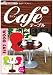 Re-ment Cafe Set Wood Table Top and Two Chairs