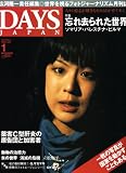 『DAYS JAPAN (デイズ ジャパン) 2008年 01月号 [雑誌]』の写真