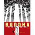 Buddha 1 by  Osamu Tezuka