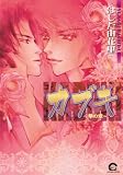 Kabuki Volume 1: Flower (Yaoi) (v. 1)
