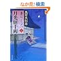 �����l�痼  �Ȃ́A���m�� 5 (�p�앶��)