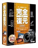 完全フォト復元2008
