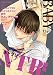 BABY vol.13r: ポー・バックス (POE BACKS)