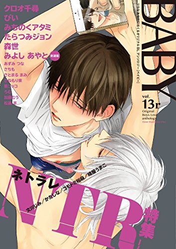 BABY vol.13r: ポー・バックス