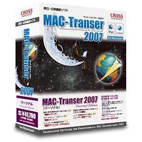 MAC-Transer 2007 �p�[�\�i��