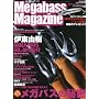 ���K�o�X�}�K�W�� Vol.5 (CHIKYU-MARU MOOK RodandReel�ʍ�)