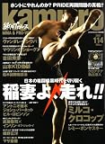 kamipro No.114 (�G���^�[�u���C�����b�N)/