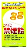 パイポ＋禁煙飴 4粒＋パイポ1本