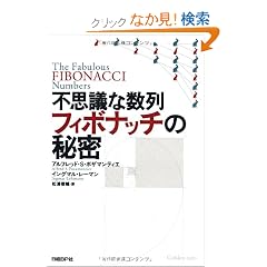 �s�v�c�Ȑ���t�B�{�i�b�`�̔閧