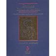 Cardiac Catheterization: Concepts, Techniques, and Applications (Practical Cardiac Diagnosis... by Barry F. Uretsky