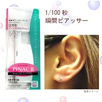 ピアッサー 100分の1秒で瞬間ピアス ファーストピアス付き