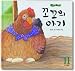 Search : Baby Chick