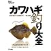 �J���n�M�ނ��S�\�d�|���I�т��痿���@�܂ŁA����ɋÏk (SALT WATER BOOKS)