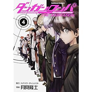 �_���K�������p ��]�̊w���Ɛ�]�̍��Z�� The Animation (4) (�J�h�J���R�~�b�N�XA�G�[�X)