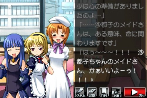 ひぐらしのなく頃に絆 第三巻・螺-イメージ