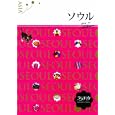ソウル ２０１０<br>ＪＴＢパブリッシング<br>1050円<br>ISBN:9784533080005