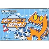 チューチューロケット!