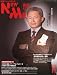 NEW MEDIA (ニューメディア) 2010年 11月号 [雑誌]