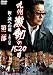 �彣��ư��1520��2~�������ؤ�ƻ~ [DVD] 