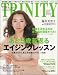 TRINITY Vol.20 AUTUMN (20)