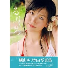 ���R�����J1st�ʐ^�W�u��肢��v (TOKYO NEWS MOOK)