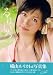 <STRONG>横山ルリカ1st写真集「るりいろ」</STRONG> <STRONG>(TOKYO</STRONG> <STRONG>NEWS</STRONG> <STRONG>MOOK)</STRONG>