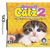キャッツ2 だいすき にゃんにゃんパーク 特典 2008年オリジナル猫カレンダー付き