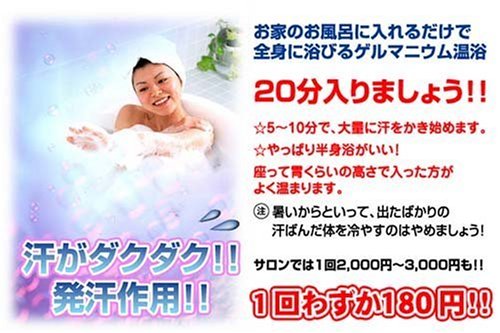 Cover image : 美SPA ASEDAKU GERUMA バラの香り 400g