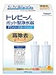 東レ トレビーノ ポット型浄水器 PTシリーズ交換用カートリッジ PTC.V2J