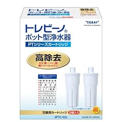 東レ トレビーノ ポット型浄水器 PTシリーズ交換用カートリッジ PTC.V2J