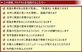 英語ソフト・聖書で学ぶ英語耳短期養成プログラム通常版