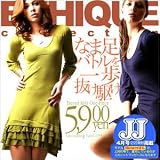 ETHIQUE・エティック ティアード☆ニットワンピ☆フリルワンピース