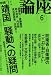 : 論座 2008年 06月号 [雑誌]