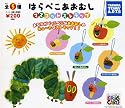 ガチャガチャ はらぺこあおむし マスコットストラップ 全5種セット